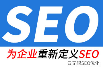 德清seo公司